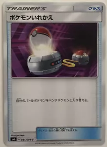 Interruptor de luz prohibida Pokémon 81/94 casi nuevo/m japonés - Imagen 1 de 1