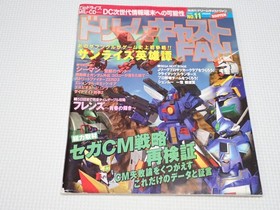 Dreamcast FAN 1999.5 No.11 Sunrise Heroic Tales Used Japanese Magazine