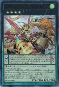 Majespecter Draco PHNI-JP049 Ultimate Rare Yugioh Japanese NM - Picture 1 of 1