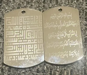 NADE ALIYAN MUSLIM PRAYER regular size Tag Pendant Necklace with free ball chain - Picture 1 of 2