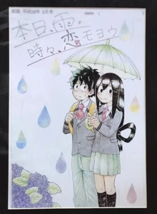 My Hero Academia Juni 2018 Magazin Kunstzelle mattiert 16x20 Deku & Isuzu Asui Liebe - Bild 1 von 11