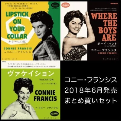 Connie Francis / 3 title set [Paper Sleeve CD] - Image 1 of 4