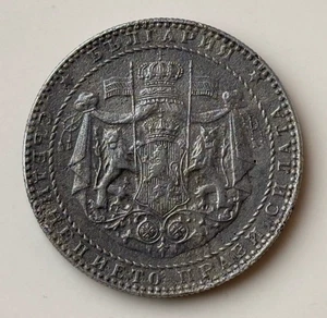 2 Leva 1941 Bulgaria Bulgaria Zar Boris III. Hierro - Imagen 1 de 3