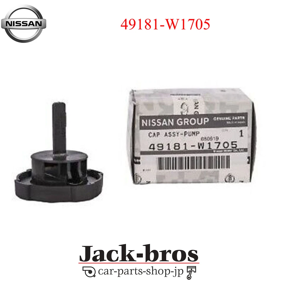 Nissan Genuine OEM CAP ASSY-POWER STEERING RESERVOIR TANK 49181-W1705 - Image 1 of 3