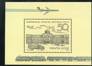 Russland UdSSR Briefmarke 1987 SC 5590 Post Hauptquartier, Moskau Souvenirblatt postfrisch bp196 - Bild 1 von 1