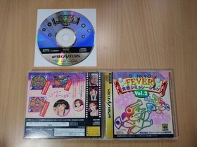 SS Sankyo Fever: Jikki Simulation S Vol. 2 (Japan Ver.) PACHINKO SEGA SATURN