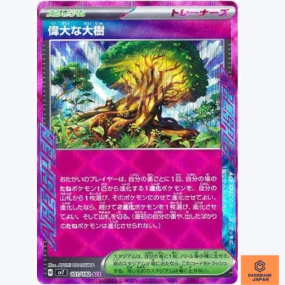Great Big Tree ACE 101/102 sv7 Stellar Miracle Pokemon Card Game Japanese NM - Image 1 of 3