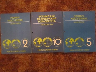 Lot of 3 MEDICAL ECONOMICS COMPANY Spanish French & ? #2,5,10 [Z105d] - Image 1 of 3