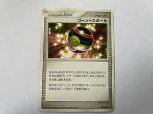 Pokemon Karte Luxus Ball Karte 081/092 Intensiver Kampf am zerstörten Himmel 2008 - Bild 1 von 8