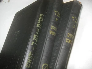 3 VOL SET YEHOASH YIDDISH BIBLE Jewish Tanakh Judaica Jiddish Tanach MUST HAVE - Picture 1 of 5