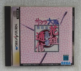 Sakura Wars Hanagumi Tsushin GS-9134 Sega Saturn Game