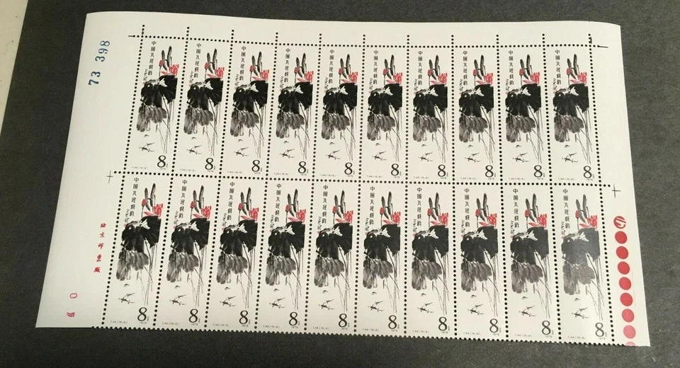 China T44-6 single painting of Qi Baishi large block of 20 imprint margin MNH OG - Image 1 of 1