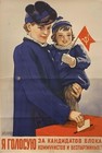Rare Post WWII Russian Soviet Propaganda Poster by V. Ivanov O. Burova 1946