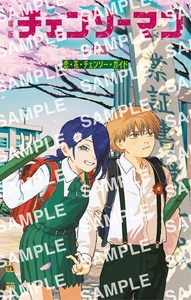 Chainsaw Man Film Reze Arc ~ Liebe, Blumen, Kettensäge alternatives Coverheft - Bild 1 von 2