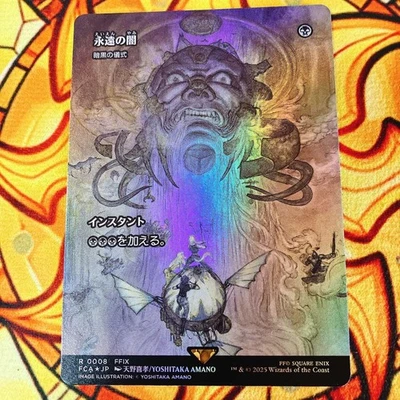 Magic The Gathering Eternal Darkness Foil Dark Ritual Showcase Used - Image 1 of 3