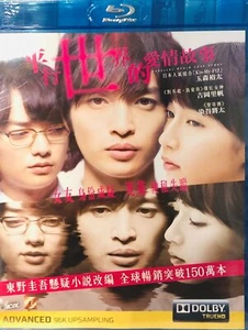 Parallel World Love Story 2019 (Japanese Movie) BLU-RAY with Eng. Sub.(Region A) - Imagen 1 de 4