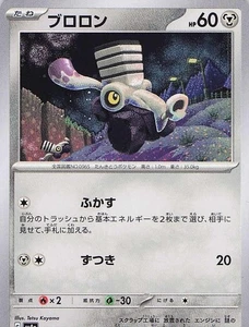 Varoom 084/108 Sv3: Ruler of the Black Flame Regular (Japanese) - Picture 1 of 1