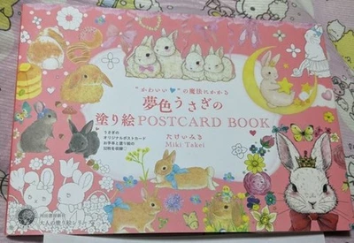 Miki Takei Cute Bunny Coloring Postcard Book Japan Fantasy Style From Japan - Image 1 of 3