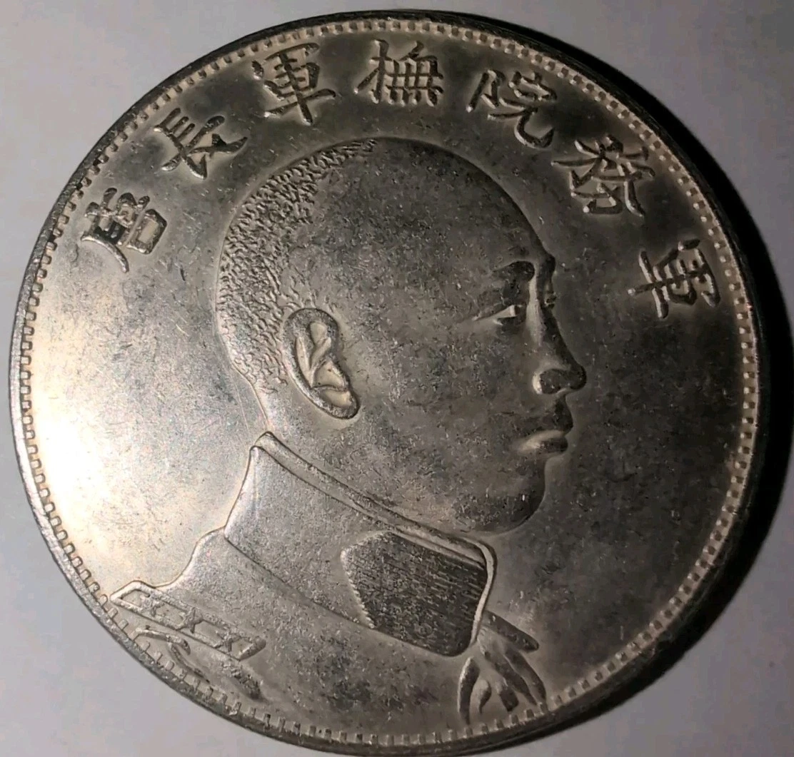 Silver 1916 Year Chinese Coins for sale | eBay