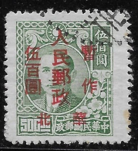 1949 N.China Liberated Area SG#NC298 Sc#3L69 Y#NC368 used/ovpt on Sun Yat-sen - Bild 1 von 2