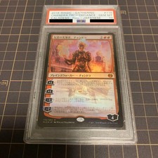 MTG Chandra, Torch of Defiance PSA10 Japanese version Mint