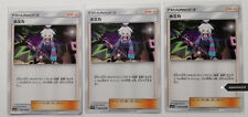 Pokemon Dream League SM11b - Set of 3 Roxie 046/040 Japanese Trainer Card - Mint