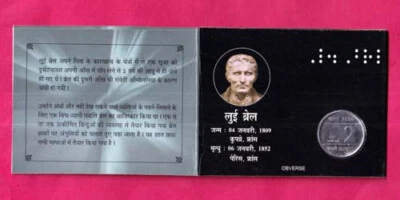 REPUBLIC INDIA 1809-2009 "200th BIRTH ANNIVERSARY LOUIS BRAILLE" RARE COIN #H61 - Image 1 of 2