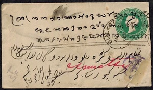 India Jammu & Kashmir 1888 1/2 Anna Envelope w/J&K 1/2 Anna Red Stamp - Picture 1 of 2