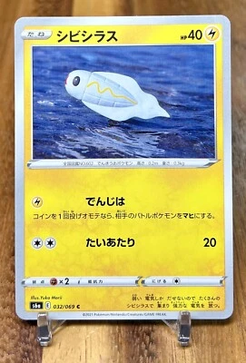 Tynamo 032/069 S6a Eevee Heroes Non Holo Pokemon Card Japanese NM - Image 1 of 2