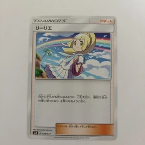 Lillie 028/031 SMM Pokemon Cards Japanese NM - Picture 1 of 8