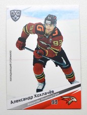 2020-21 Sereal KHL Base Avangard Omsk Pick a Player Card