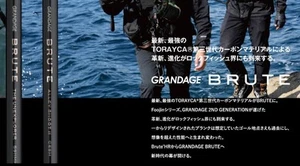 Apia Rod filature Grandage Brute S83MH (8333) - Imagen 1 de 6