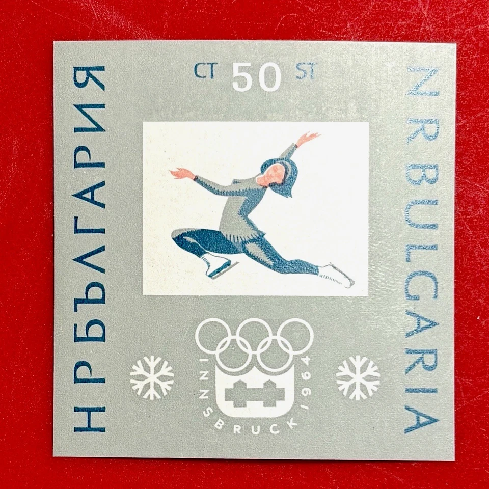 BULGARIA SOUVENIR SHEET SC#1317 1964 INNSBRUCK OLYMPICS MNH - Image 1 of 1