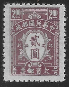 1944 CHINA POSTAGE DUE SC#J86 MNG VF - Picture 1 of 2
