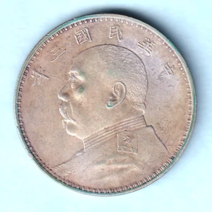 China.. Yr-3 1914 - "Fat Man" Dollar.. EF - Much Lustre - Picture 1 of 2