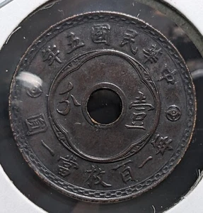 CINA 1 Fen tipo 1 (1916) 中華民国五年 壹分 圓一當枚百二每 Y# 324 6,72 g 26,5 mm A4535 - Foto 1 di 21