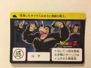 Dragon Ball Z Carddass Dragon Ball Complete Box 153 - Picture 1 of 1