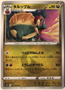 Pokemon Blue Sky Stream Appletun 51/67 NM/M Japanese - Picture 1 of 1