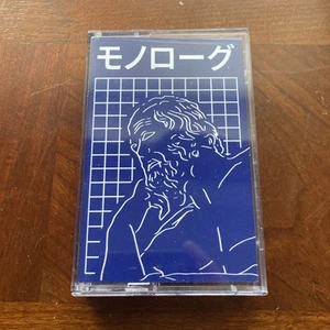 NEW Slowerpace Monologue MILKY CLEAR Mind Cassette #/100 Limited Vaporwave - Picture 1 of 3