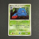 Tangrowth DPBP#130 Moonlit Pursuit DP4 2007 Holo Japanese Pokemon Card