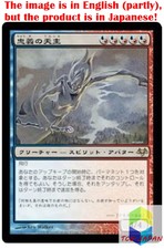 Magic: The Gathering MTG Jpver Foil Dominus of Fealty EVE Rare