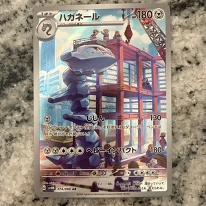 Steelix 074/066 Sv4m: Future Flash Holo (Japanese) - Picture 1 of 1