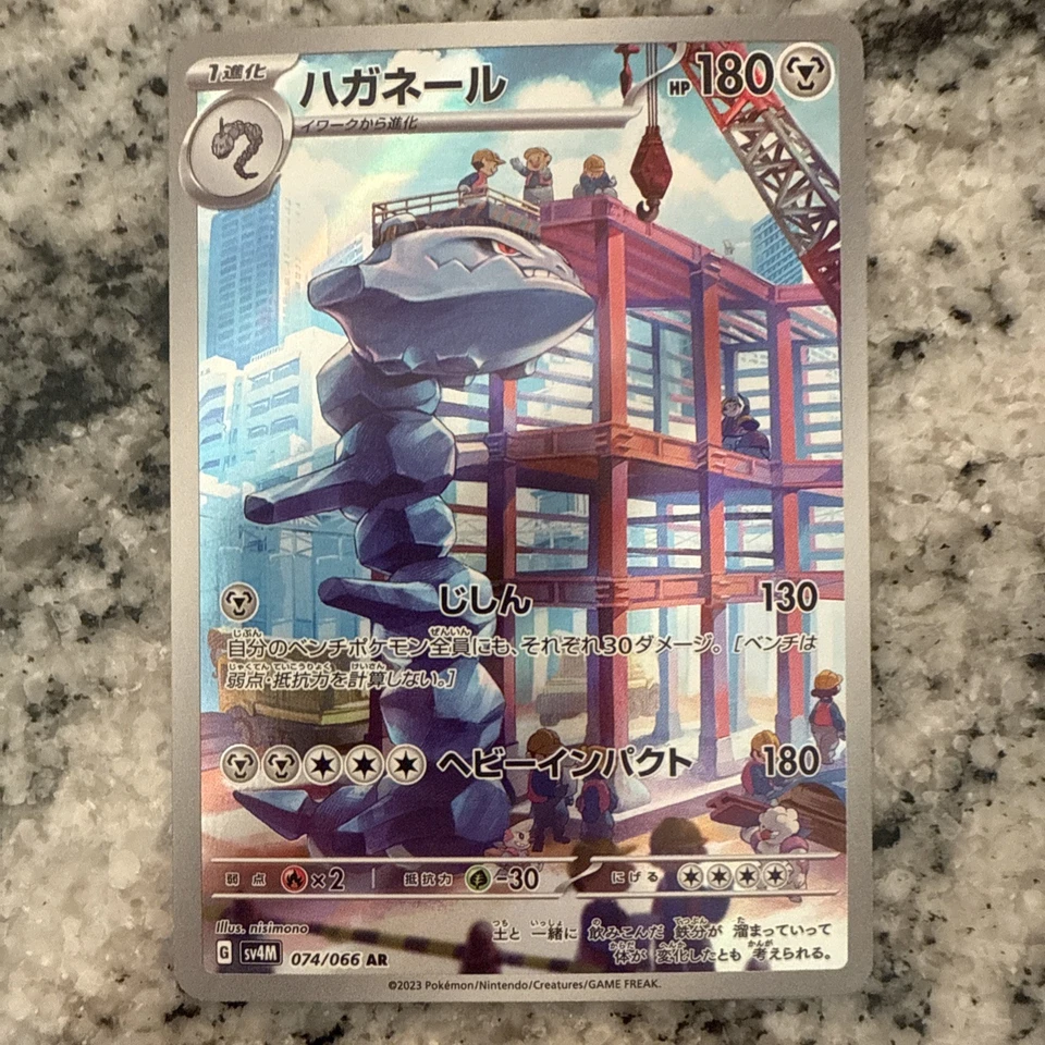 Steelix 074/066 Sv4m: Future Flash Holo (Japanese) - Image 1 of 1