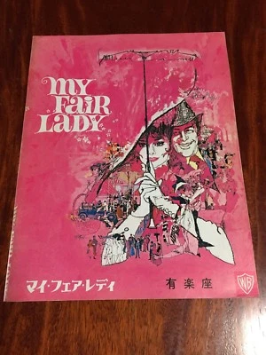 Film "My Fair Lady" George Cukor Audrey Hepburn Movie Program Japanese - Image 1 of 4