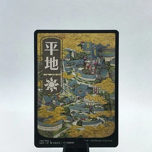 PLAINS *FULL ART* 294 - KAMIGAWA: NEON DYNASTY - MTG - NM - Picture 1 of 2