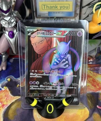Team Rocket's Mewtwo ex SR 114/098 SV10 The Glory of Team Rocket Pokemon Japan - Image 1 of 4