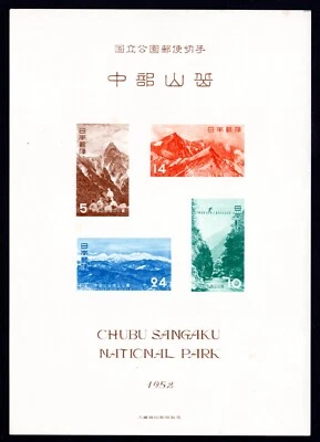 JAPAN 1952 PARKS S/S SCOTT #564A IMPERF, NO GUM AS ISSUED, HINGED - Image 1 of 2