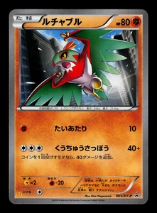 Casi nuevo - Pokemon japonés McDonald's Hawlucha 065/XY-P Promo - Imagen 1 de 2