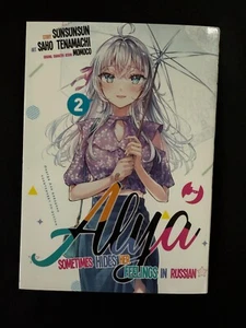 ALYA SOMETIMES HIDES HER FEELING IN RUSSIAN VOL. 2 - J-POP - NUOVO - ITALIANO - Imagen 1 de 1