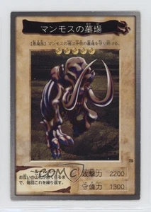 Mammoth Graveyard Japanese YuGiOh Bandai OCG: 2nd Generation #75 1998 - Picture 1 of 2